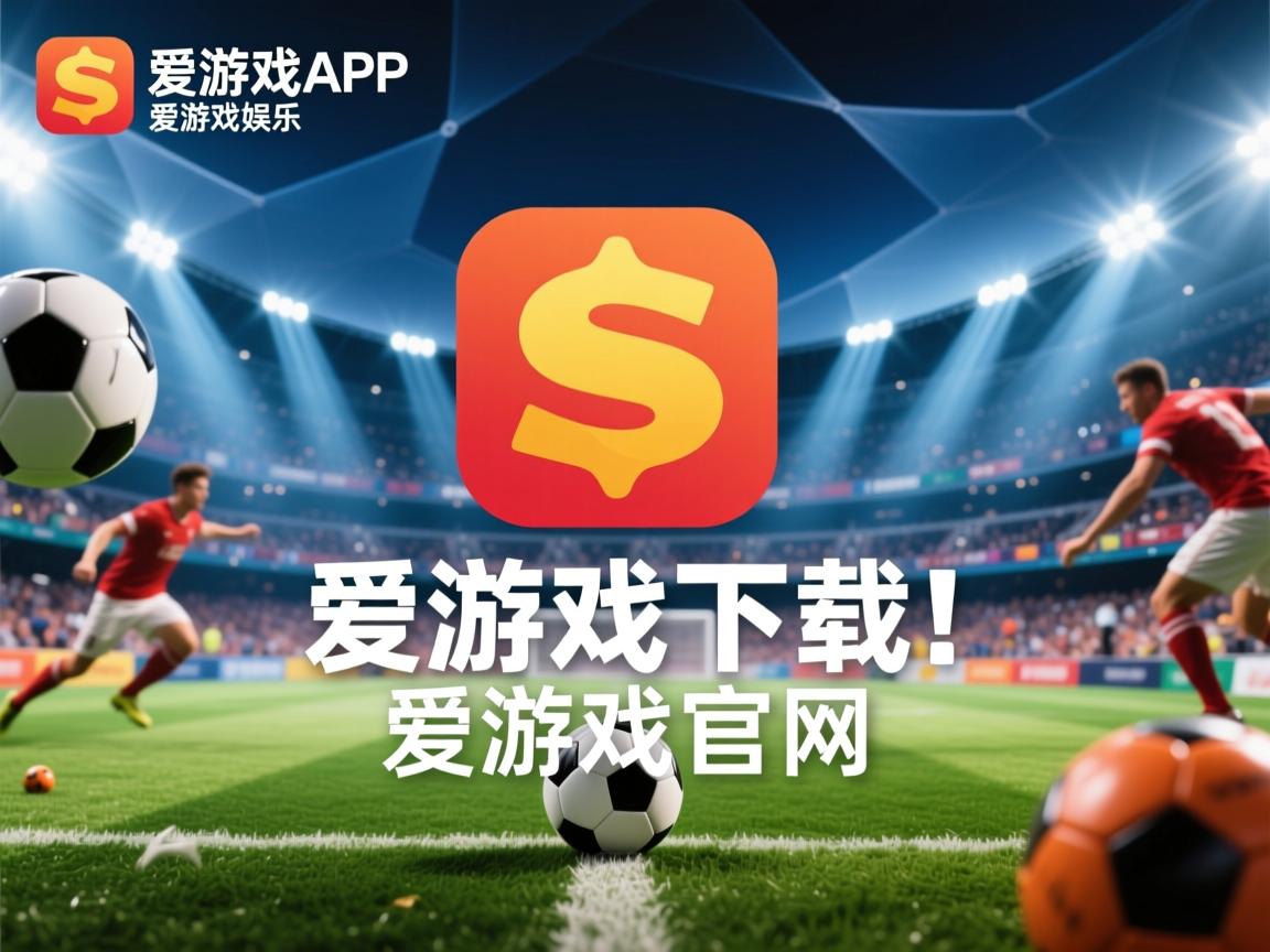 爱游戏app活动-巴列卡诺联赛成绩骄人，教练备受关注