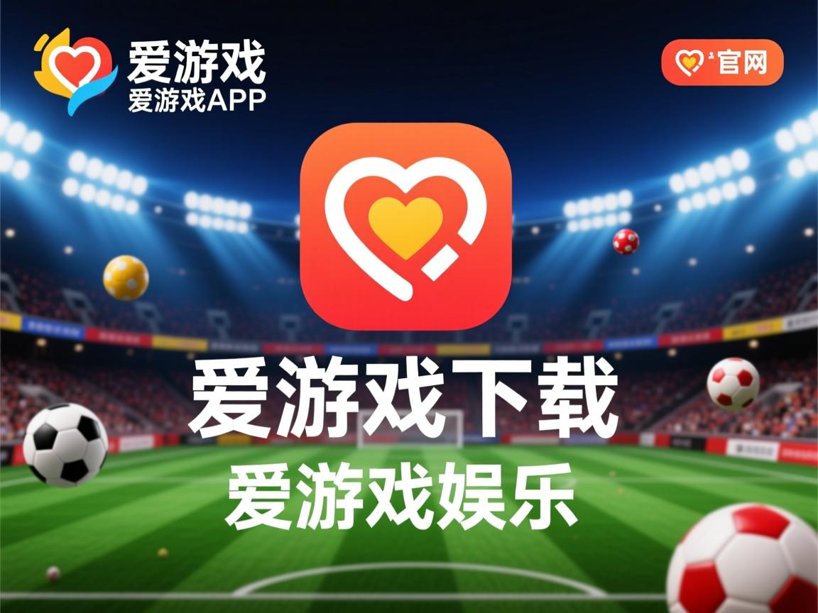 爱游戏app下载-葡萄牙巴塞罗那实现大逆转，摘得三分