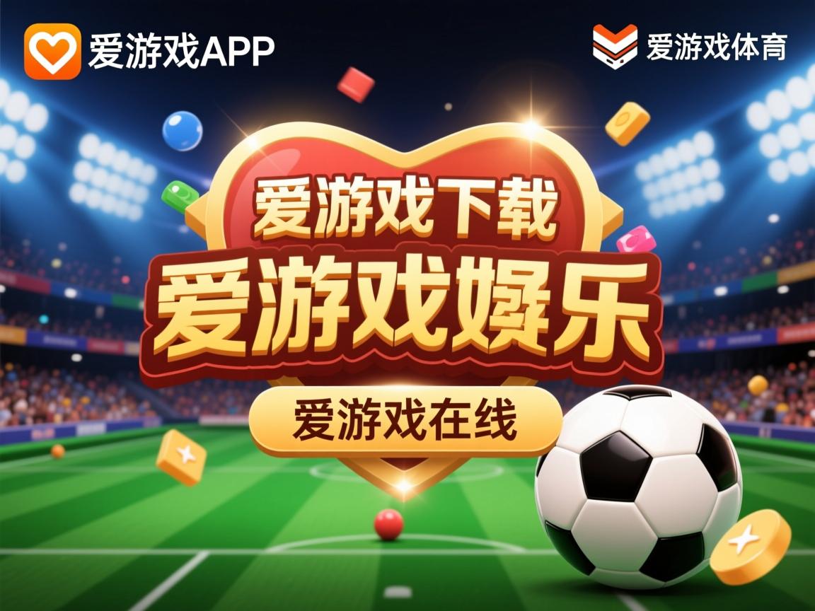 爱游戏下载-CBA联盟推动俱乐部文化与地方融合发展，cba联盟组织架构