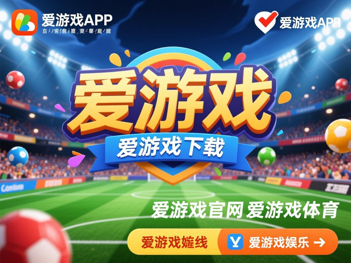 爱游戏下载-“壁球对决：高新区全民健身馆赛场充满悬念，谁能成为快打高手？”