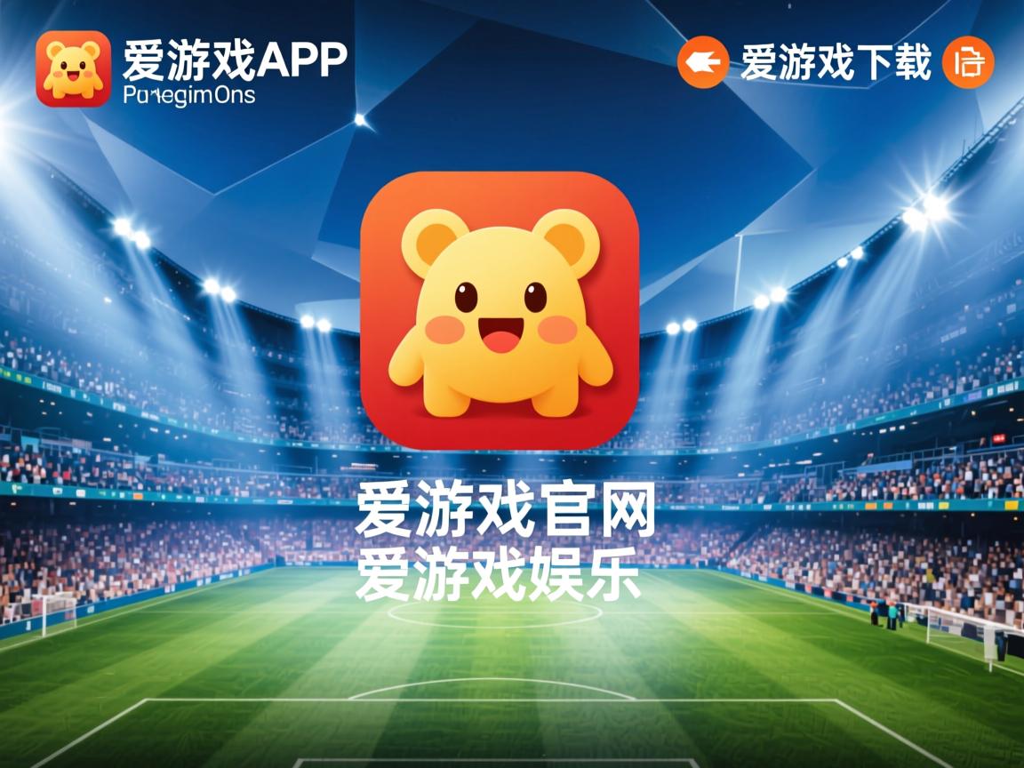 爱游戏下载-“金牛区城北体育馆：运动舞蹈赛场上的舞者们挑战极限，谁能舞出最强节奏？”