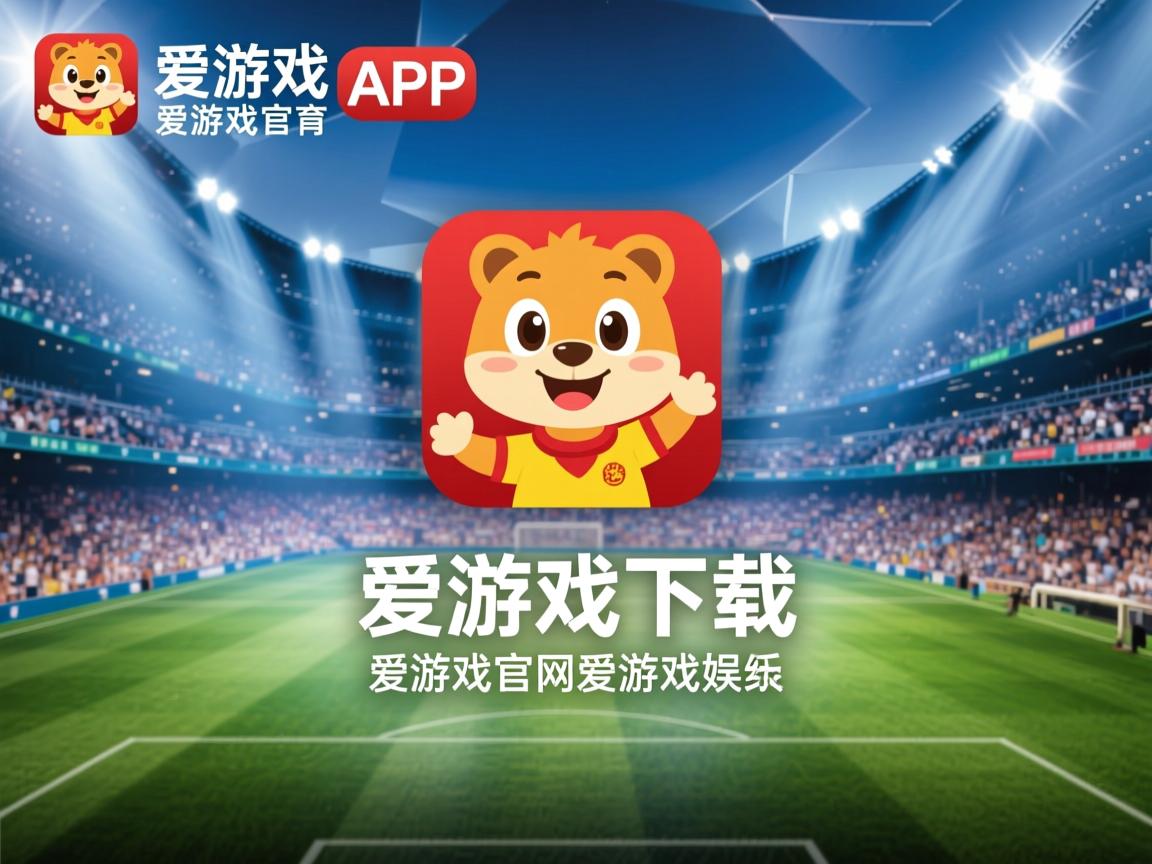 爱游戏体育官网-体育新闻中心支持体育短视频内容创作创新项目,体育新闻报道视频