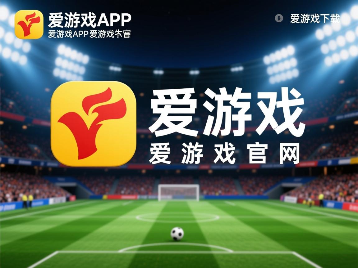 爱游戏官网-国家队技战术执行缺乏多队内模拟机制，国家队作战姿势