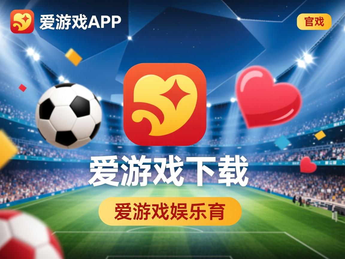 爱游戏app安装-瑞典乒乓球队未来发展的关键：科技与训练的结合，瑞典乒乓球国家队