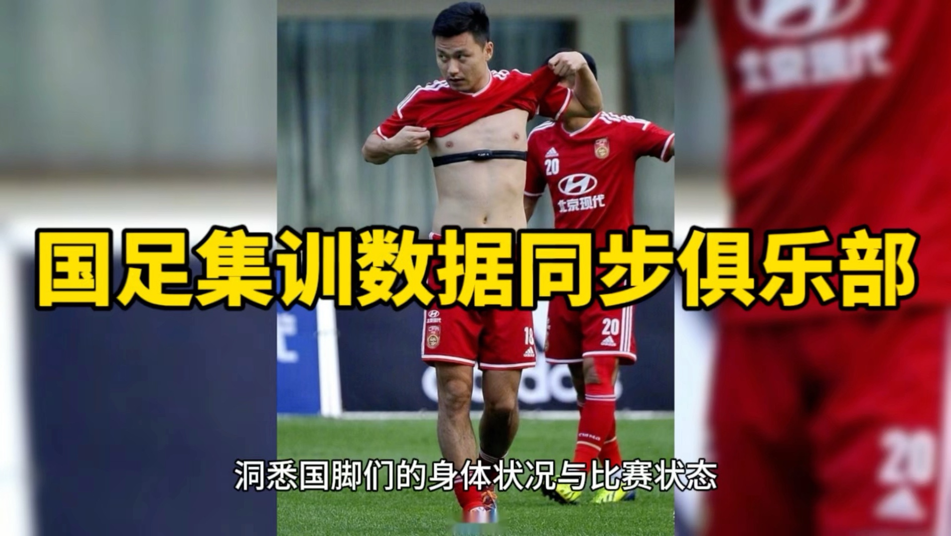 包含无往不胜：足球赛场新生代球员异军突起的词条