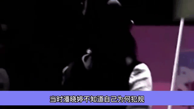 包含珍贵赛事录像曝光发疑似犯规瞬间引争议的词条